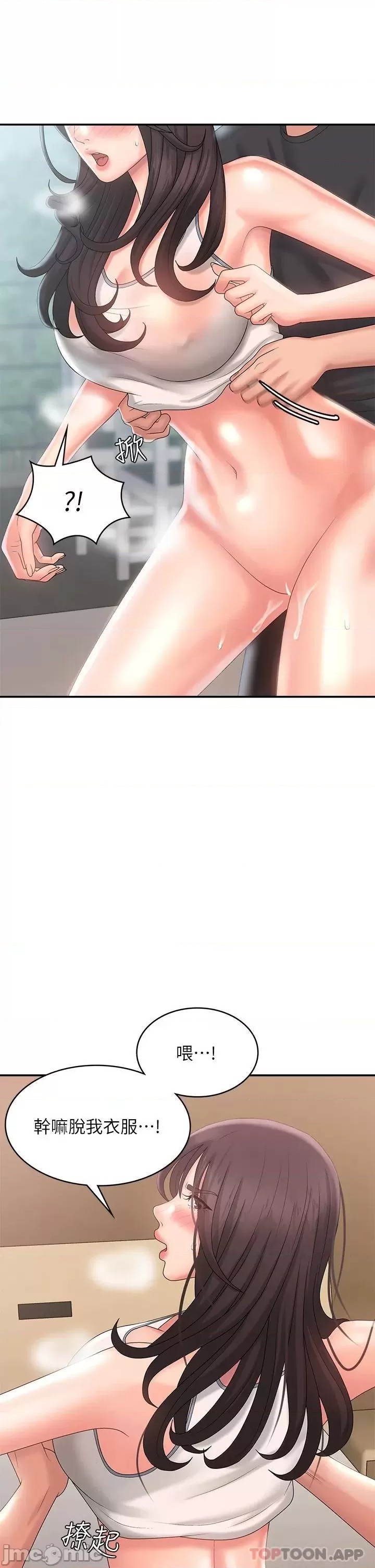 Aunt Puberty Raw - Chapter 29 Page 30