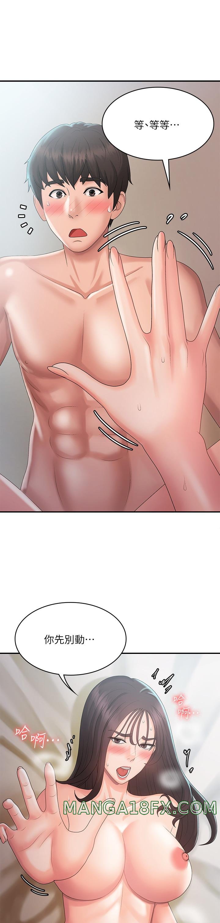 Aunt Puberty Raw - Chapter 30 Page 36