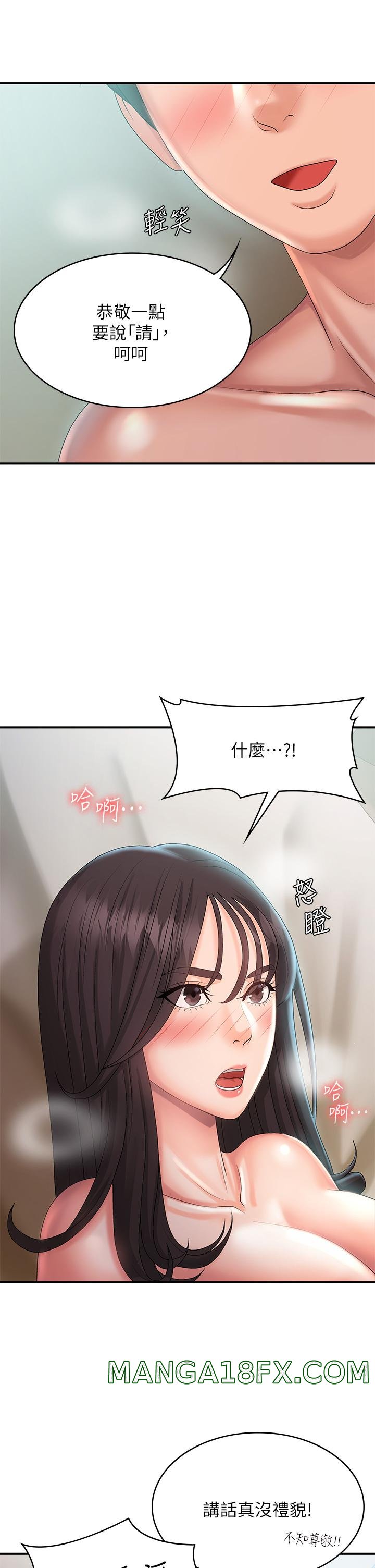 Aunt Puberty Raw - Chapter 30 Page 38