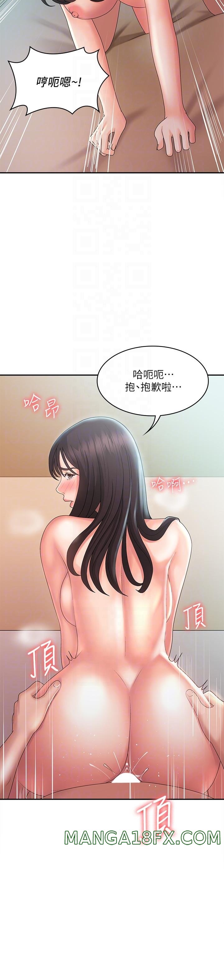 Aunt Puberty Raw - Chapter 31 Page 12