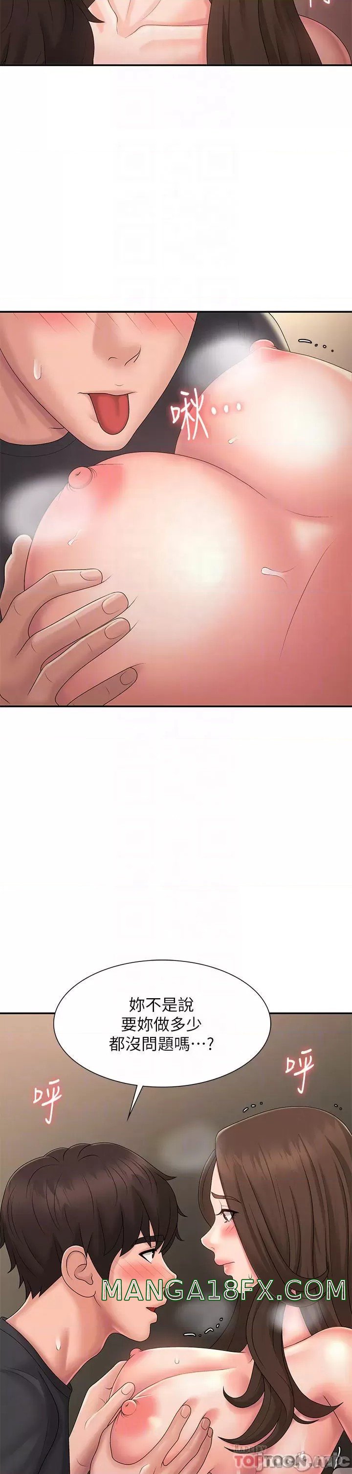 Aunt Puberty Raw - Chapter 32 Page 6