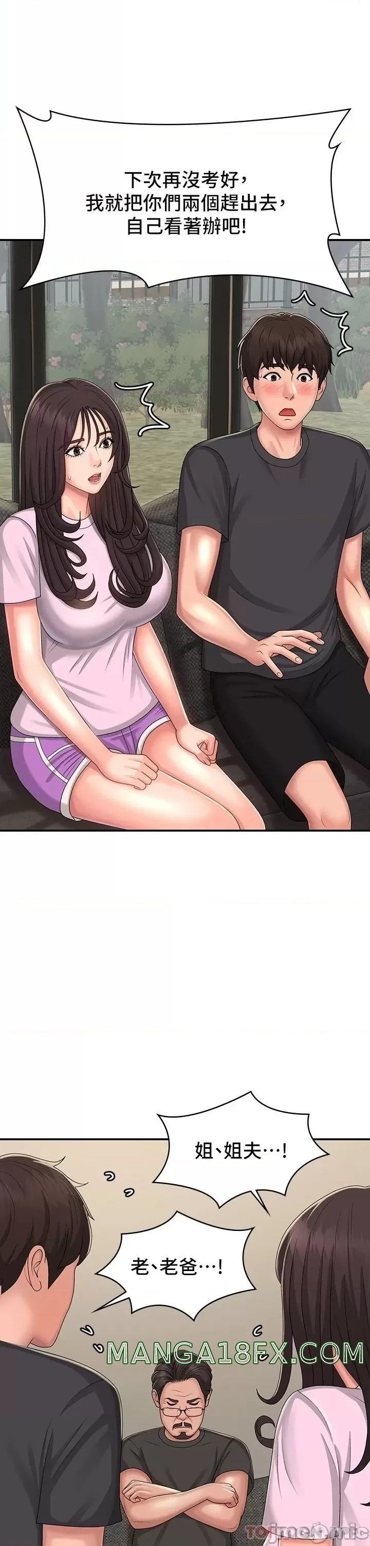 Aunt Puberty Raw - Chapter 33 Page 33