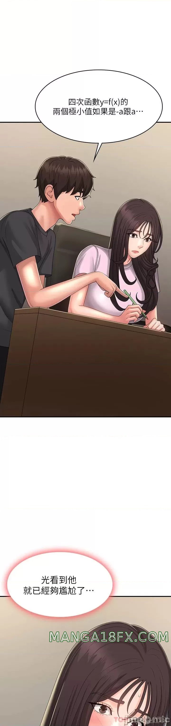 Aunt Puberty Raw - Chapter 33 Page 35