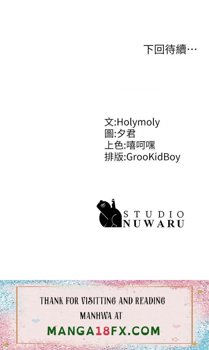 Aunt Puberty Raw - Chapter 34 Page 41