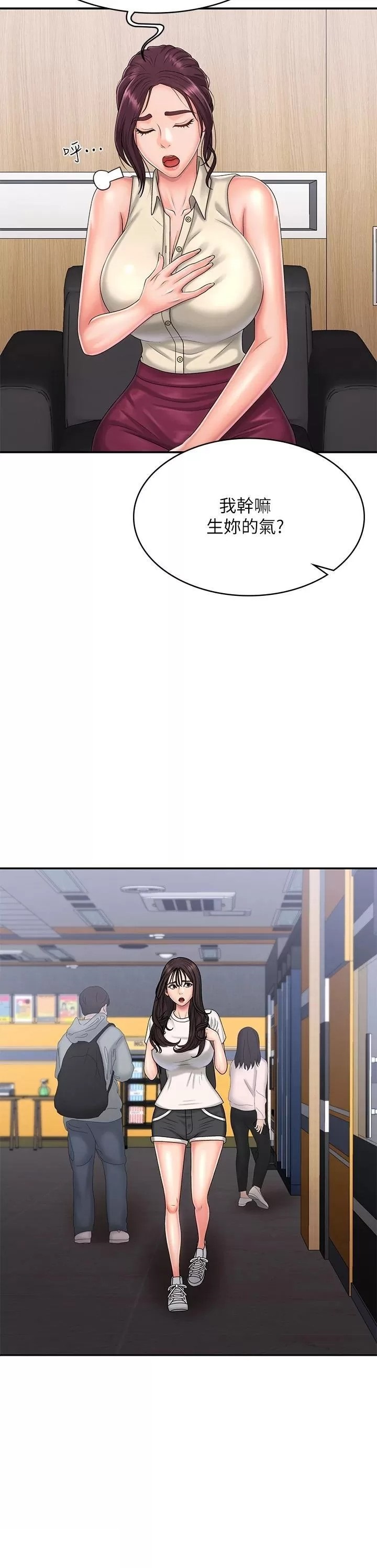 Aunt Puberty Raw - Chapter 36 Page 32