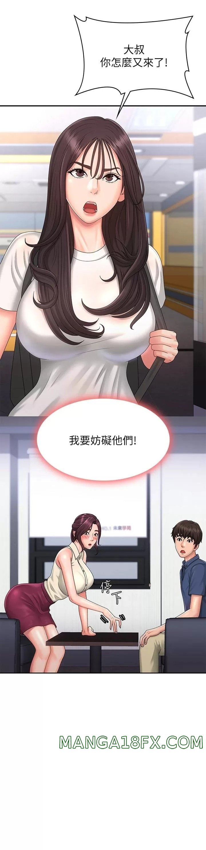 Aunt Puberty Raw - Chapter 36 Page 37