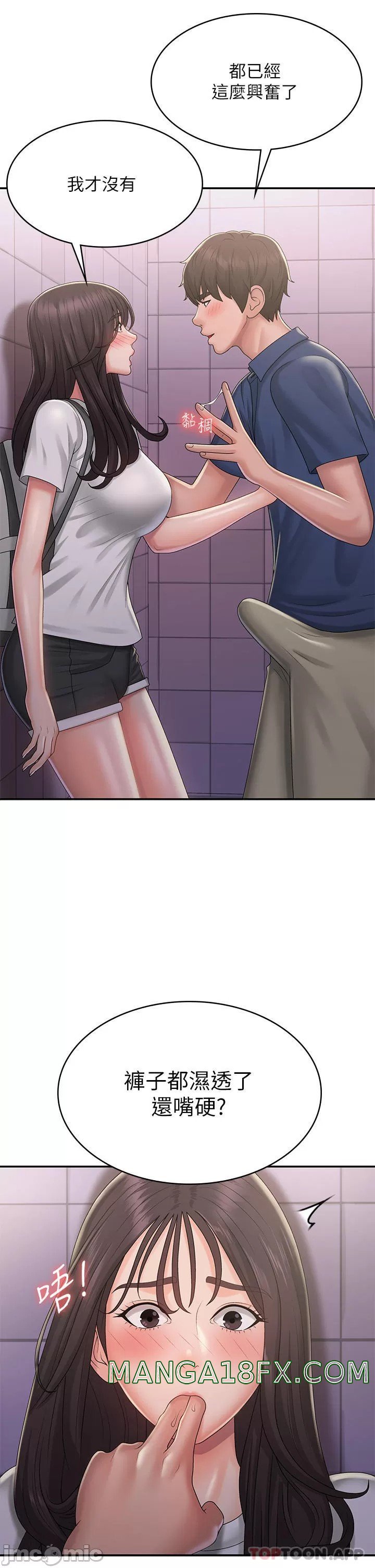 Aunt Puberty Raw - Chapter 37 Page 30