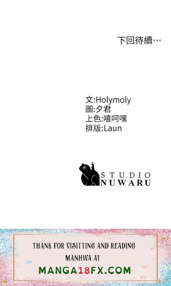 Aunt Puberty Raw - Chapter 37 Page 35