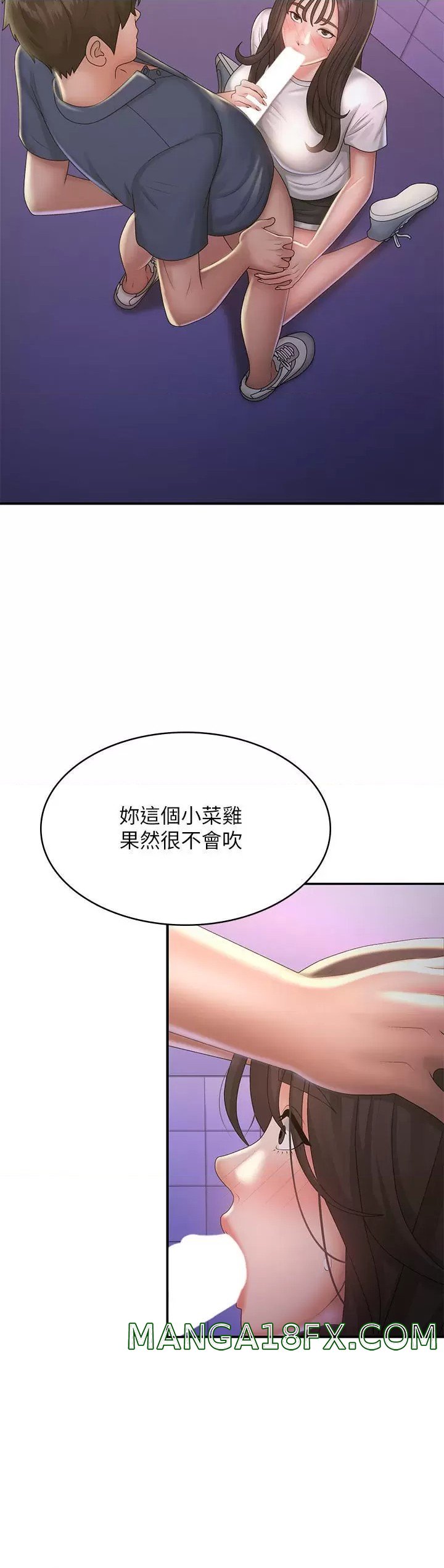 Aunt Puberty Raw - Chapter 38 Page 19