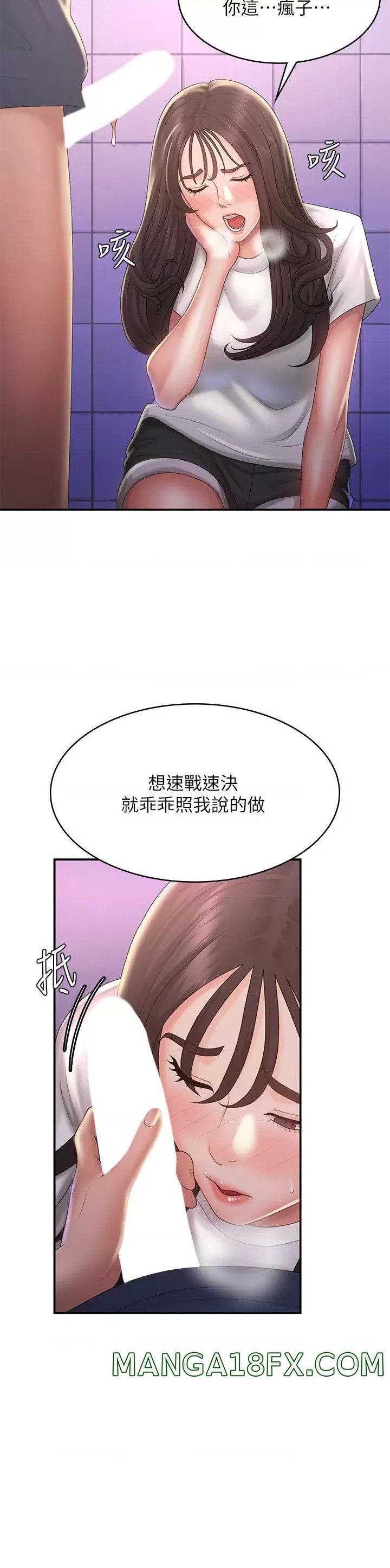 Aunt Puberty Raw - Chapter 38 Page 21