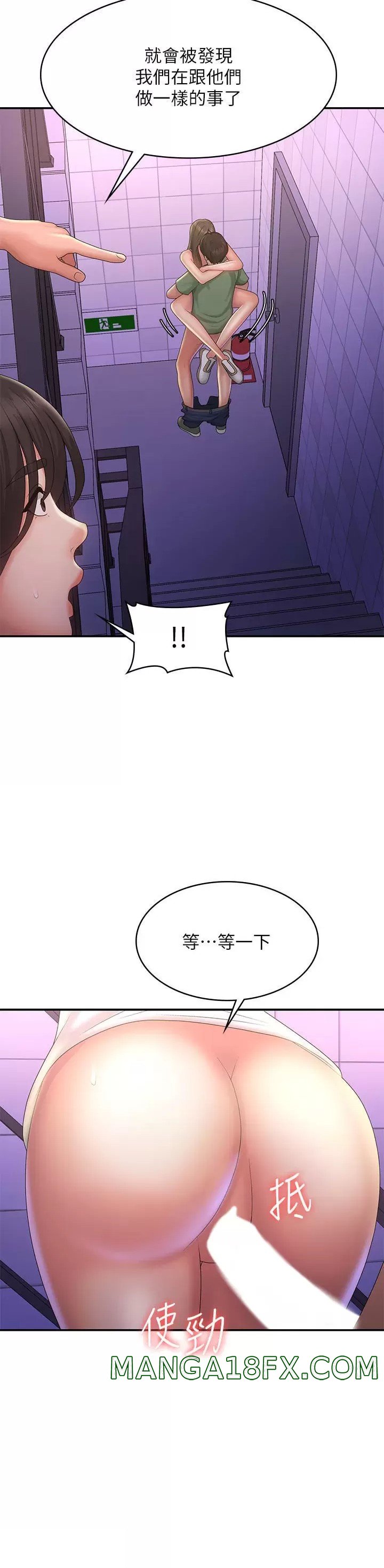 Aunt Puberty Raw - Chapter 38 Page 33