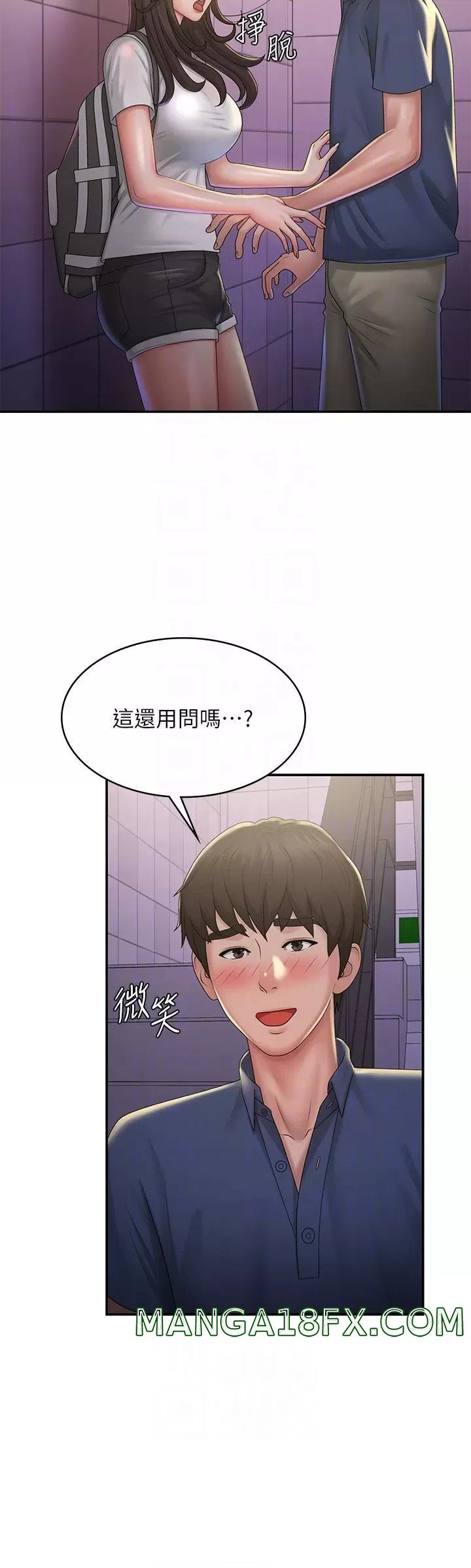 Aunt Puberty Raw - Chapter 38 Page 7