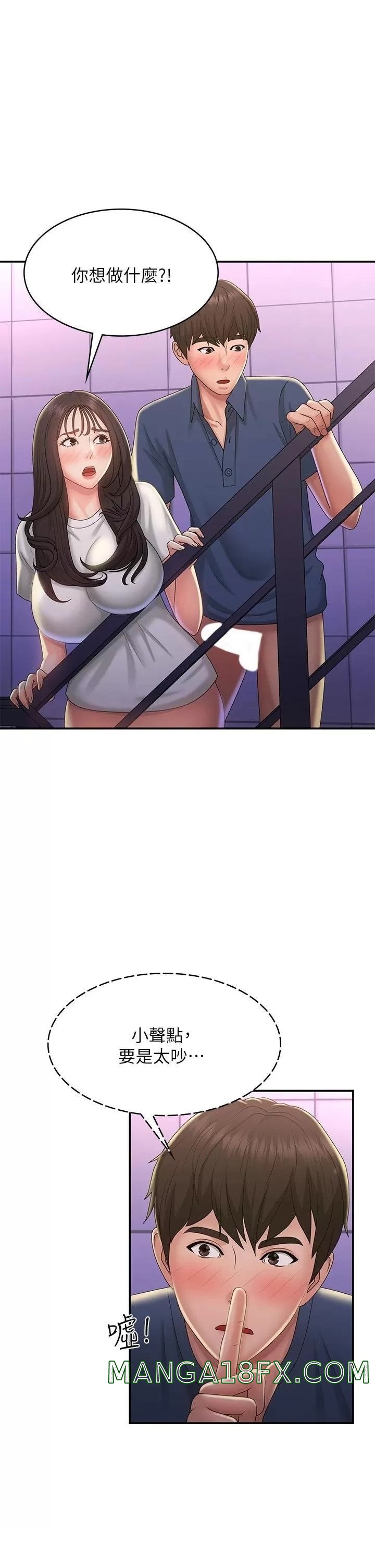 Aunt Puberty Raw - Chapter 39 Page 1