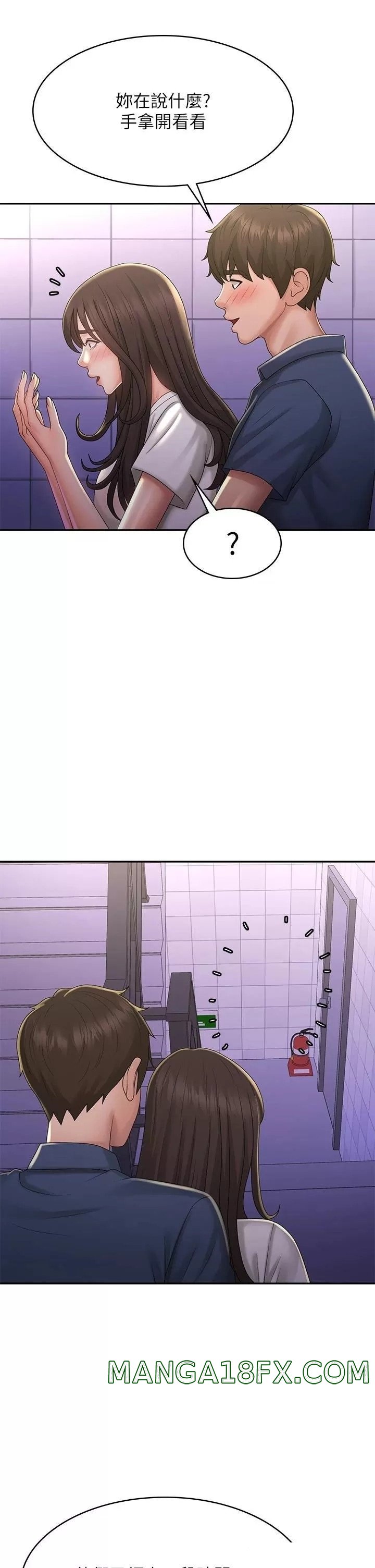 Aunt Puberty Raw - Chapter 39 Page 17