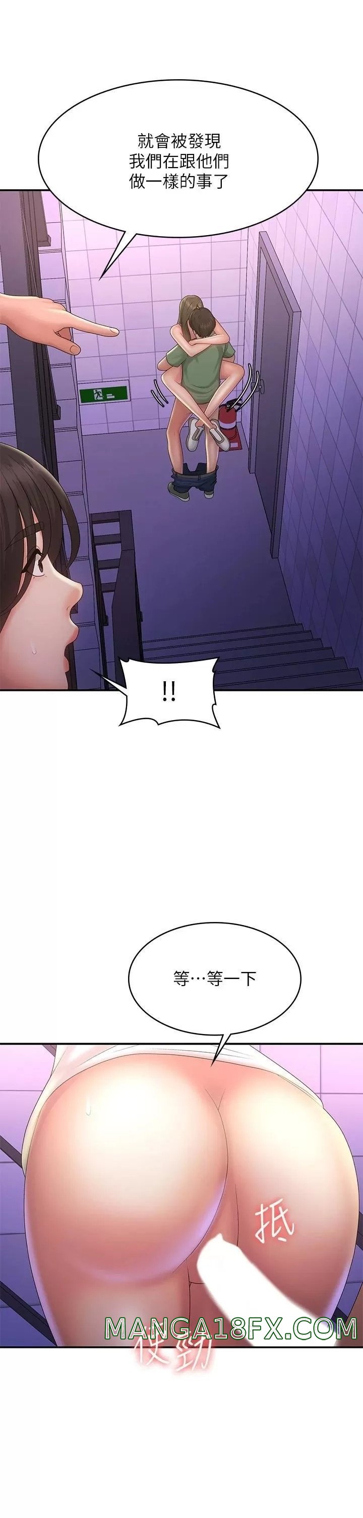 Aunt Puberty Raw - Chapter 39 Page 2