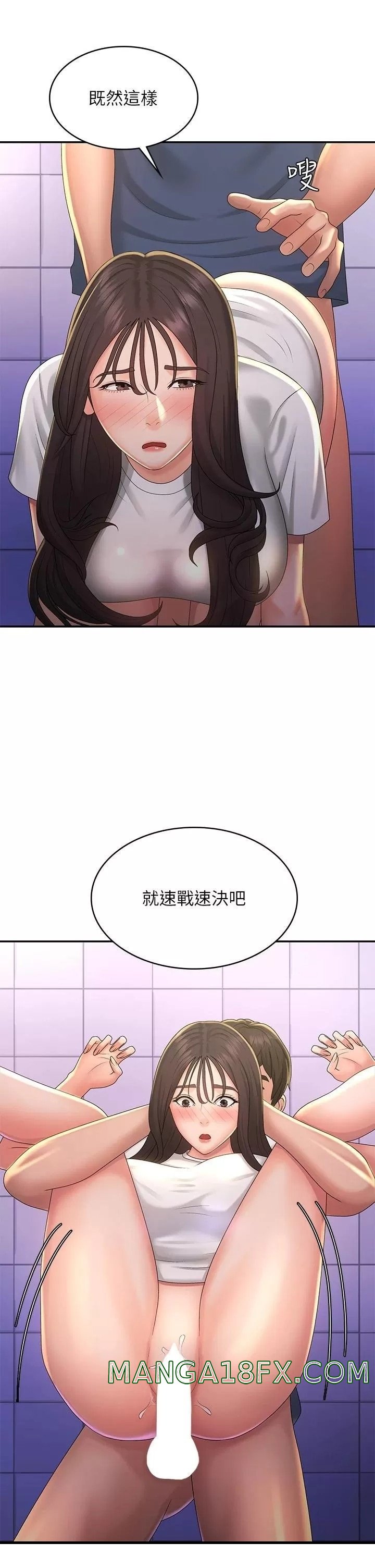 Aunt Puberty Raw - Chapter 39 Page 21