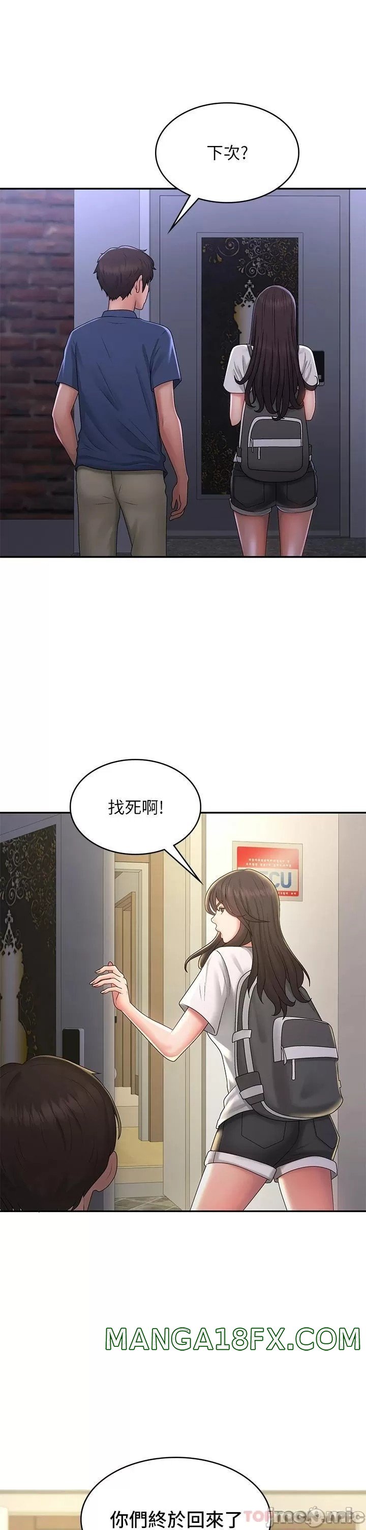 Aunt Puberty Raw - Chapter 39 Page 29