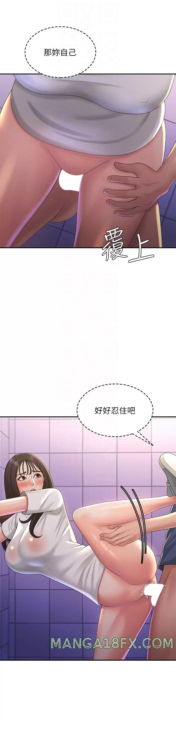 Aunt Puberty Raw - Chapter 39 Page 7