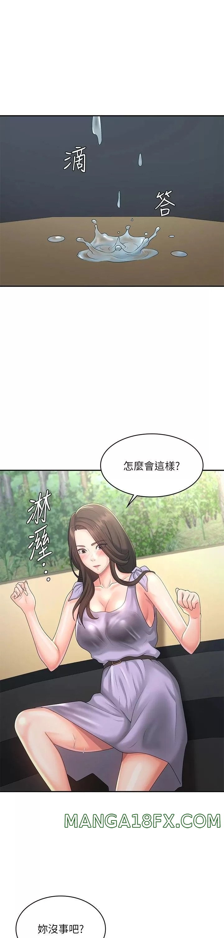 Aunt Puberty Raw - Chapter 40 Page 27