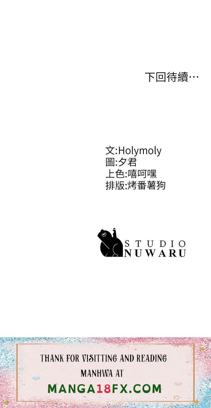 Aunt Puberty Raw - Chapter 40 Page 34