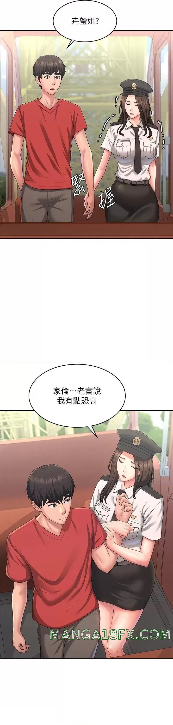 Aunt Puberty Raw - Chapter 41 Page 22