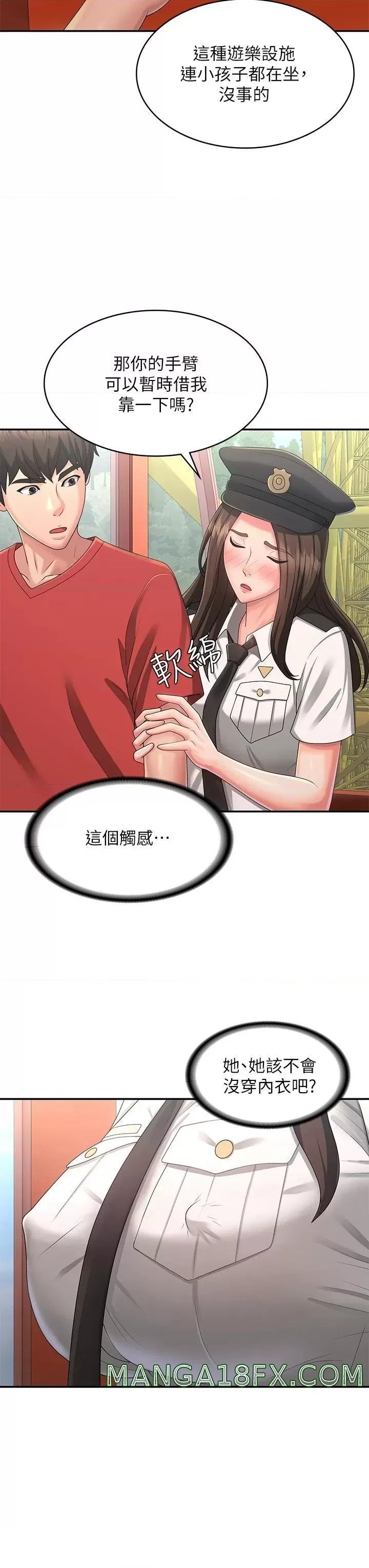 Aunt Puberty Raw - Chapter 41 Page 24