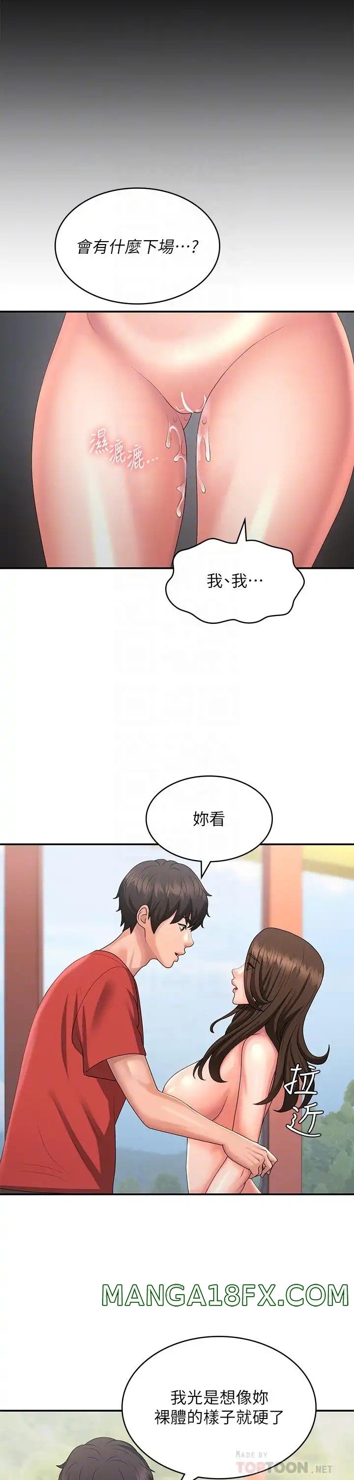 Aunt Puberty Raw - Chapter 42 Page 10