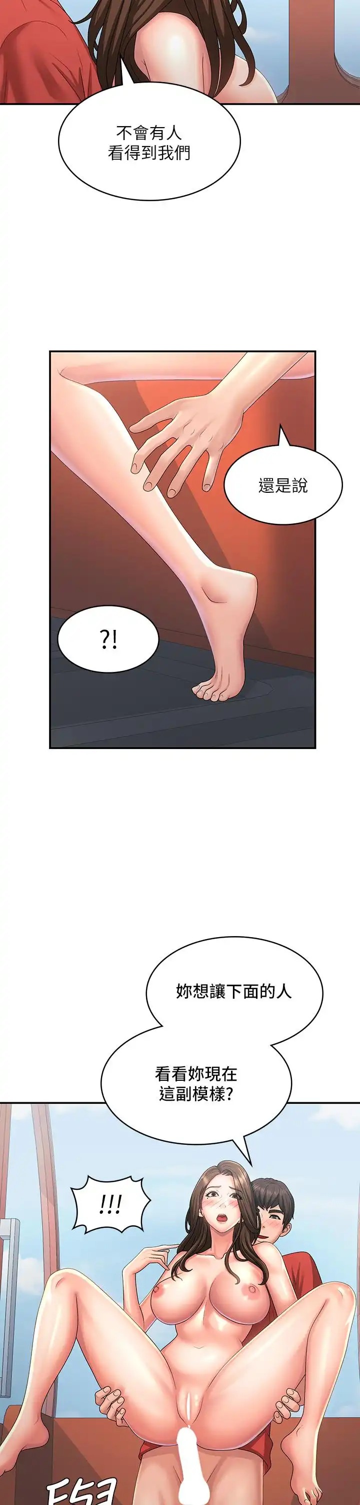 Aunt Puberty Raw - Chapter 42 Page 34