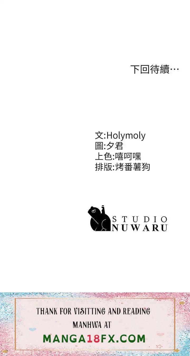 Aunt Puberty Raw - Chapter 42 Page 36