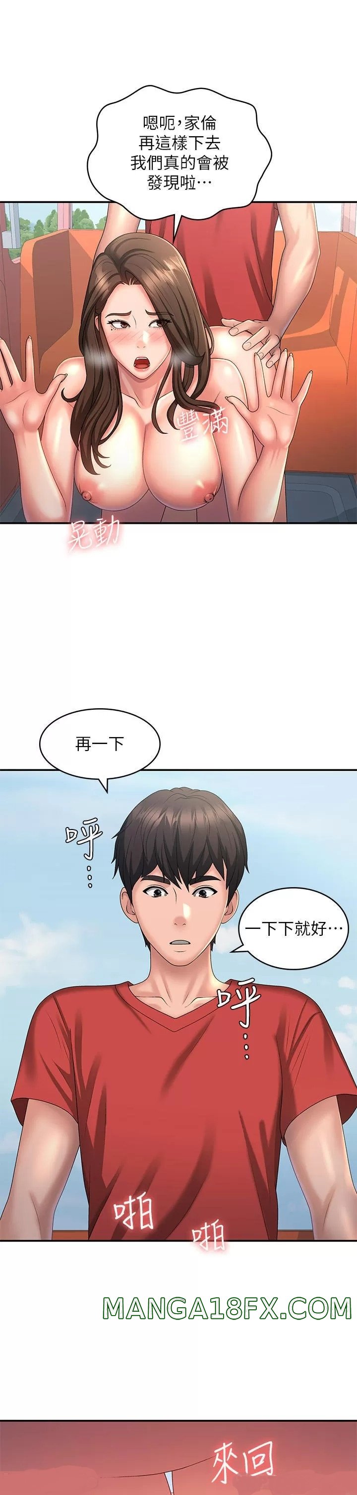 Aunt Puberty Raw - Chapter 43 Page 19