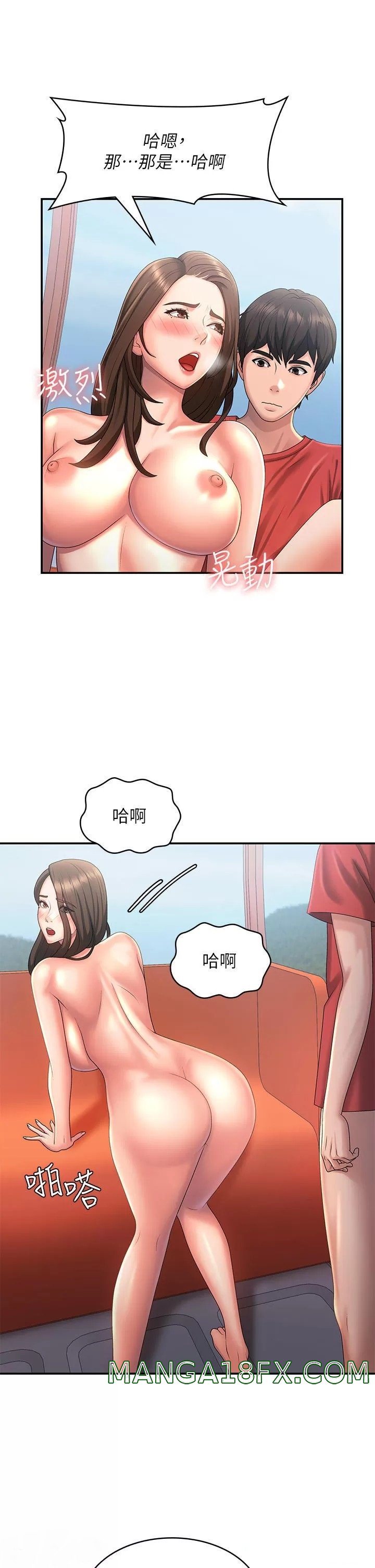 Aunt Puberty Raw - Chapter 43 Page 8