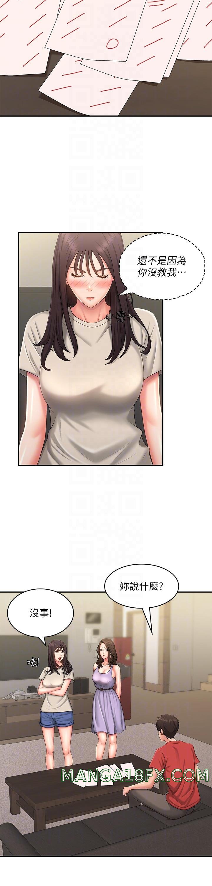 Aunt Puberty Raw - Chapter 44 Page 26