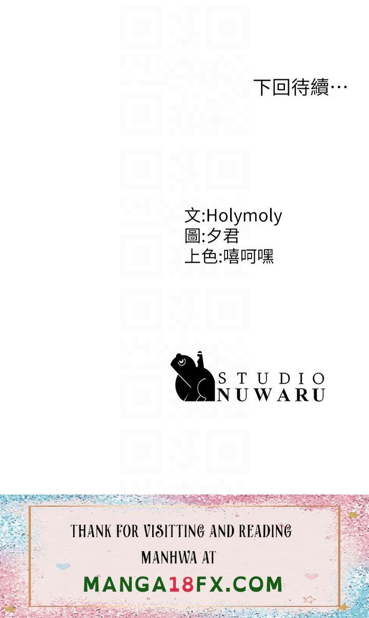 Aunt Puberty Raw - Chapter 44 Page 34