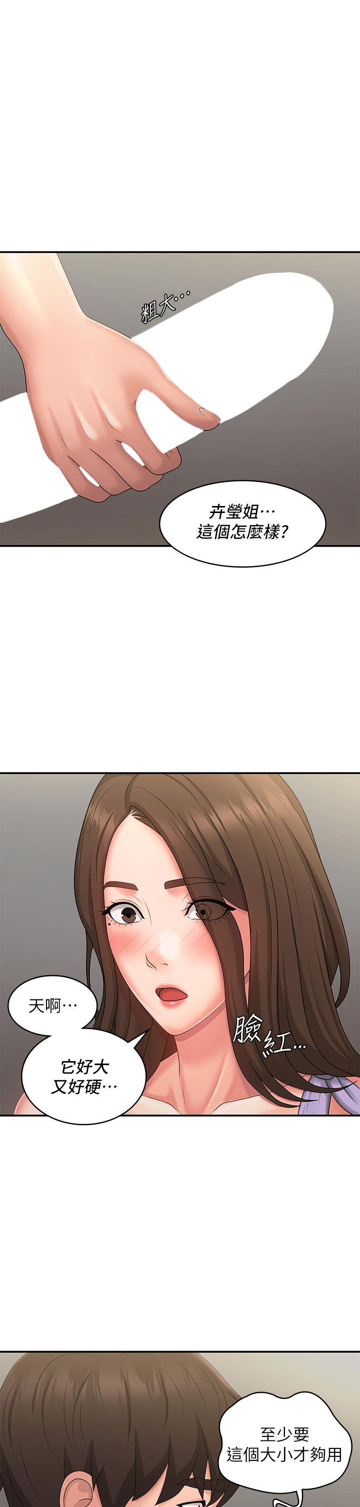 Aunt Puberty Raw - Chapter 44 Page 4