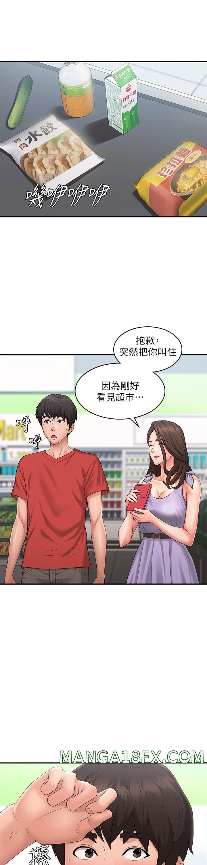 Aunt Puberty Raw - Chapter 44 Page 7