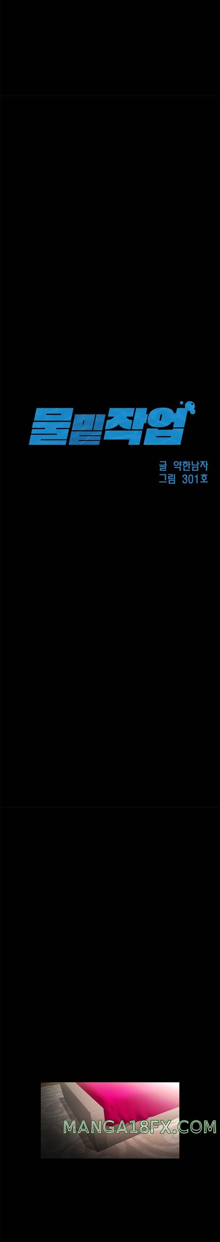 Underwater Work Raw - Chapter 10 Page 3