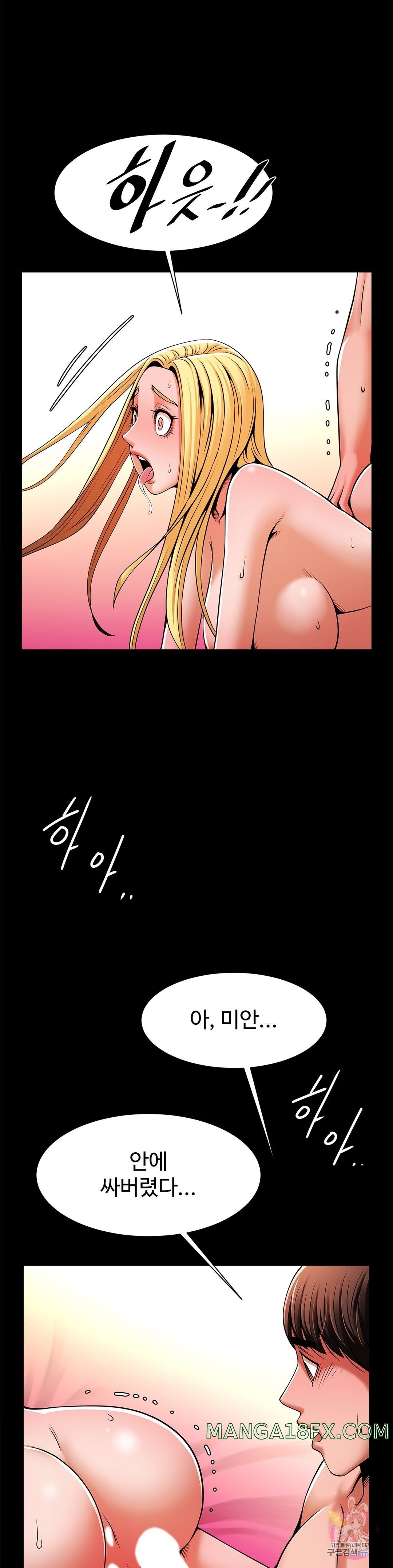 Underwater Work Raw - Chapter 11 Page 29