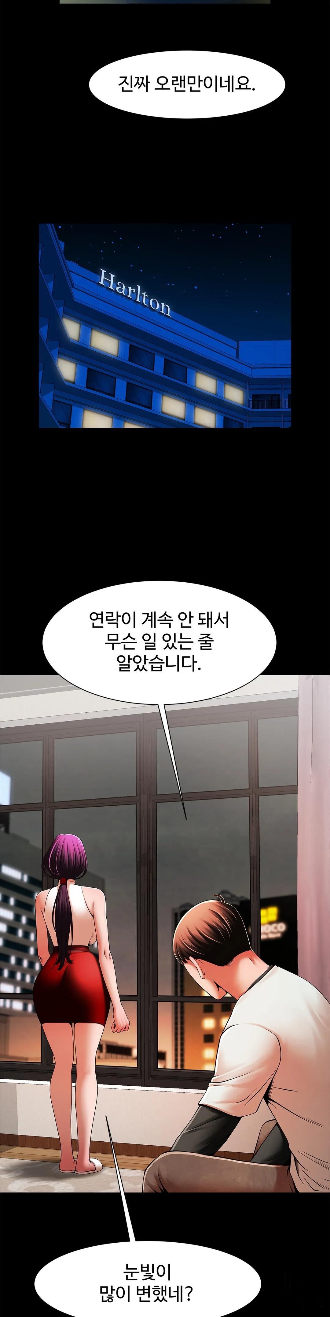 Underwater Work Raw - Chapter 17 Page 12