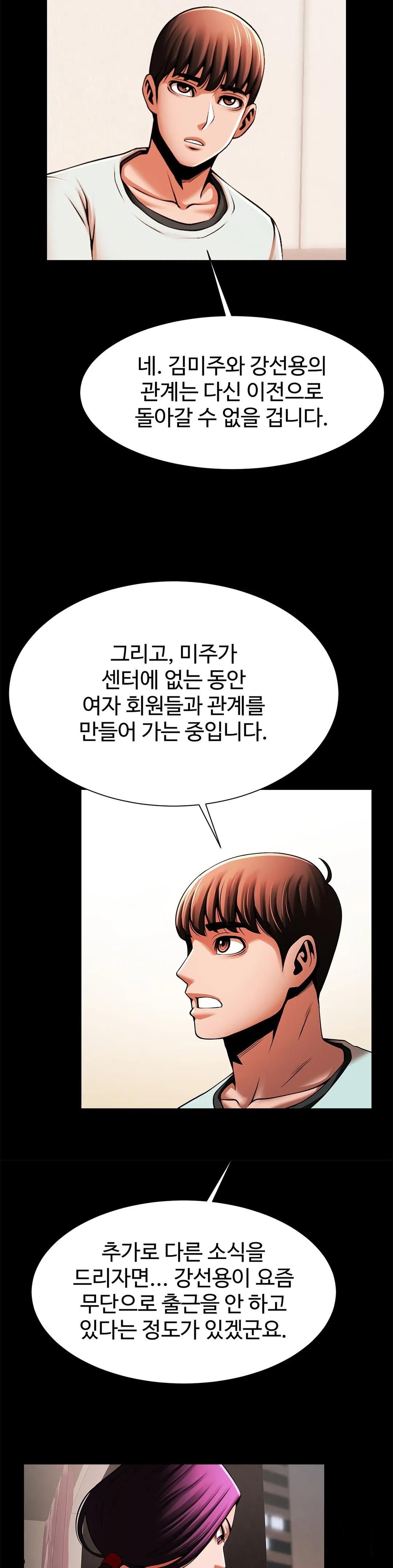 Underwater Work Raw - Chapter 17 Page 14