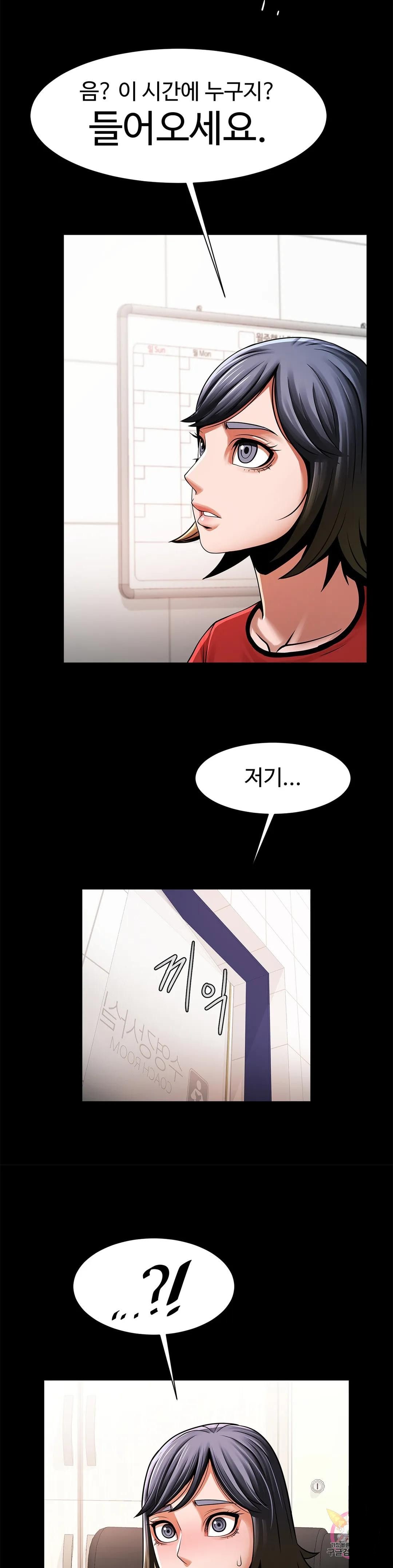 Underwater Work Raw - Chapter 17 Page 2