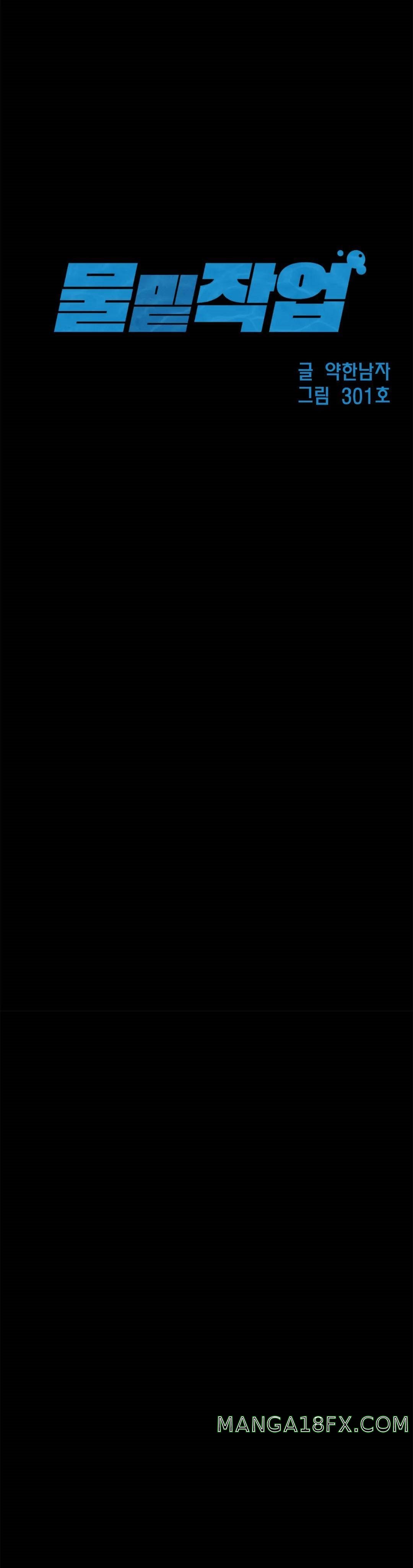 Underwater Work Raw - Chapter 18 Page 5