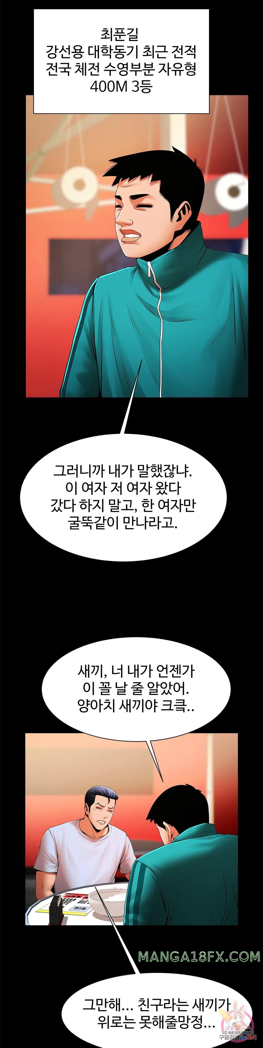 Underwater Work Raw - Chapter 18 Page 8