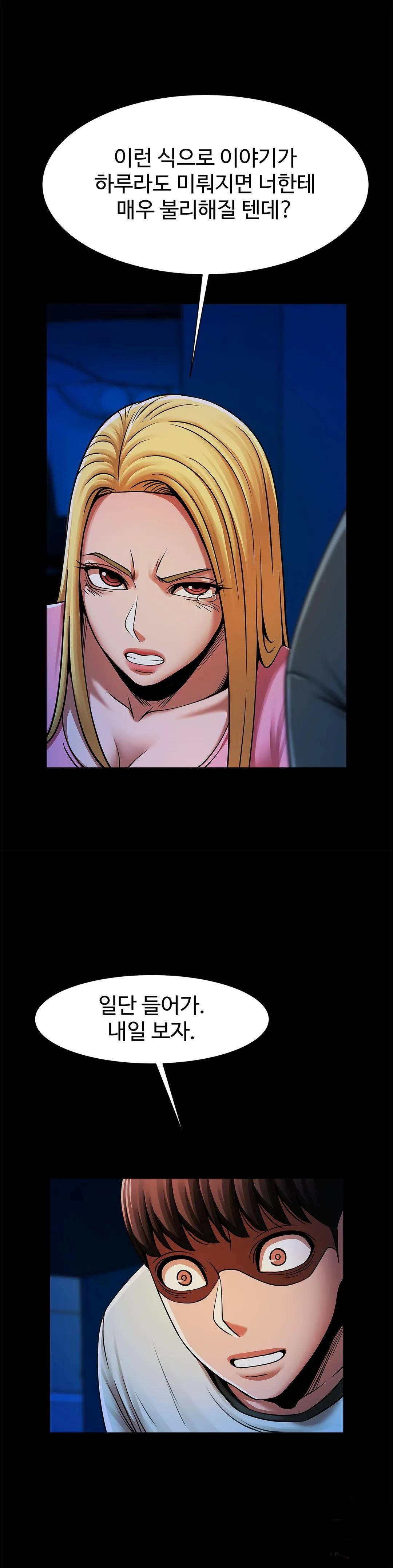 Underwater Work Raw - Chapter 19 Page 31