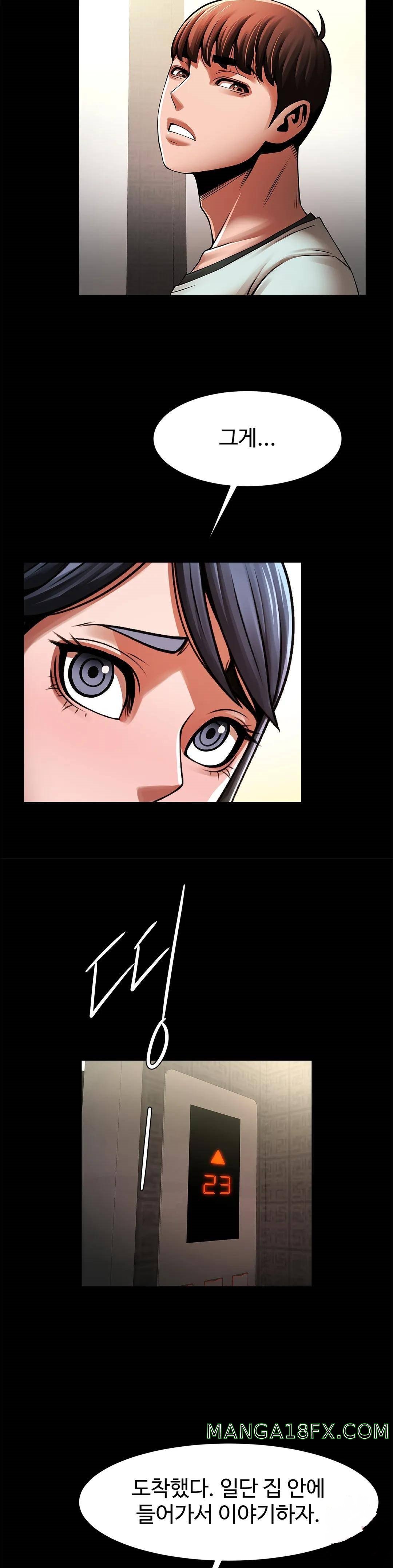 Underwater Work Raw - Chapter 20 Page 16