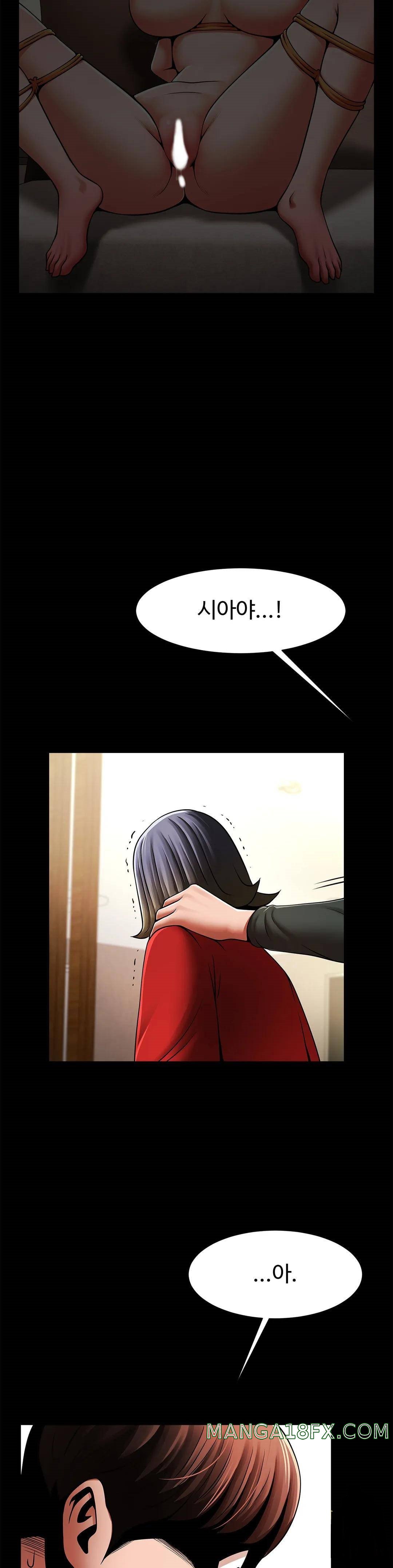 Underwater Work Raw - Chapter 20 Page 34