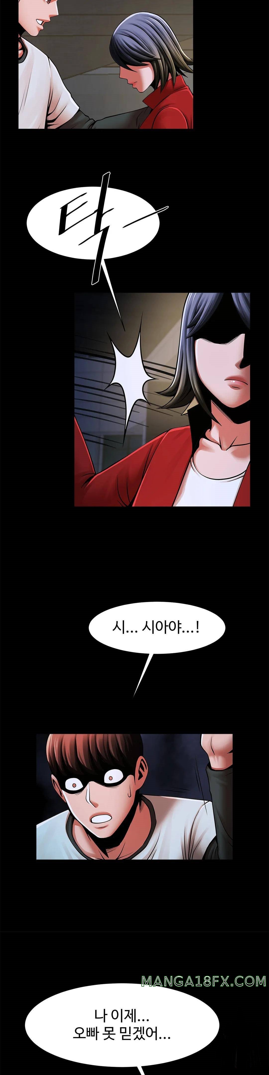 Underwater Work Raw - Chapter 21 Page 12