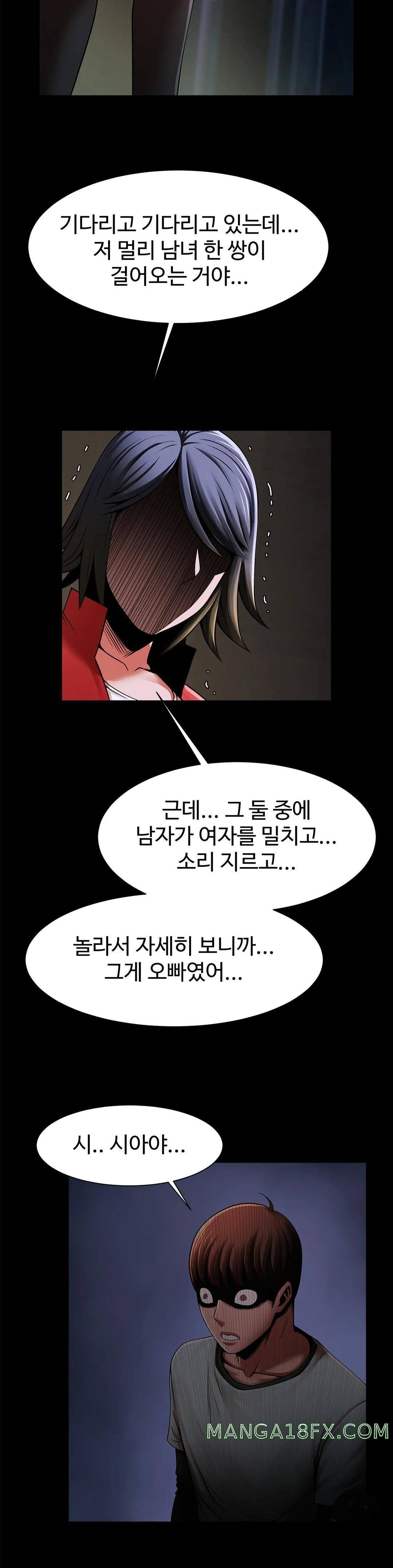 Underwater Work Raw - Chapter 21 Page 18