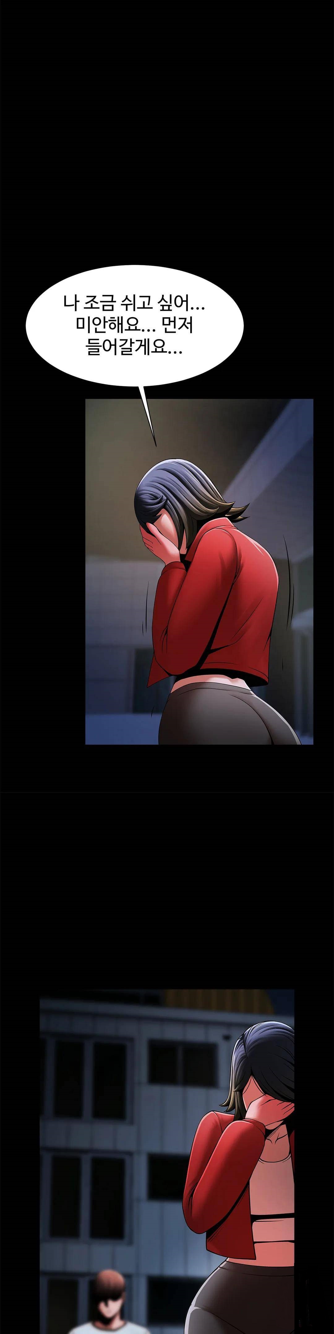 Underwater Work Raw - Chapter 21 Page 20