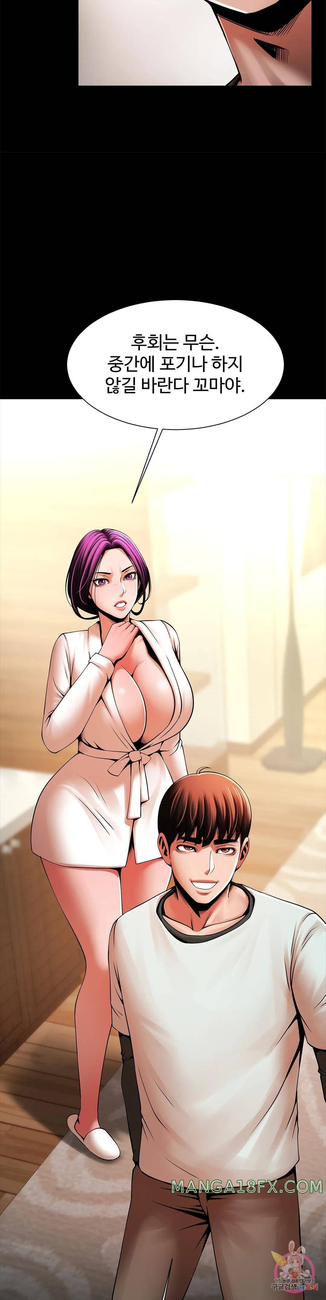 Underwater Work Raw - Chapter 22 Page 36