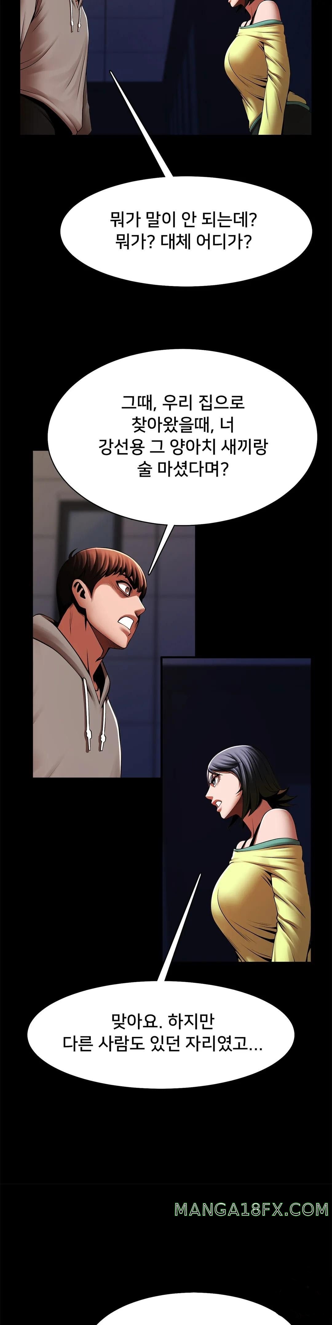 Underwater Work Raw - Chapter 24 Page 21